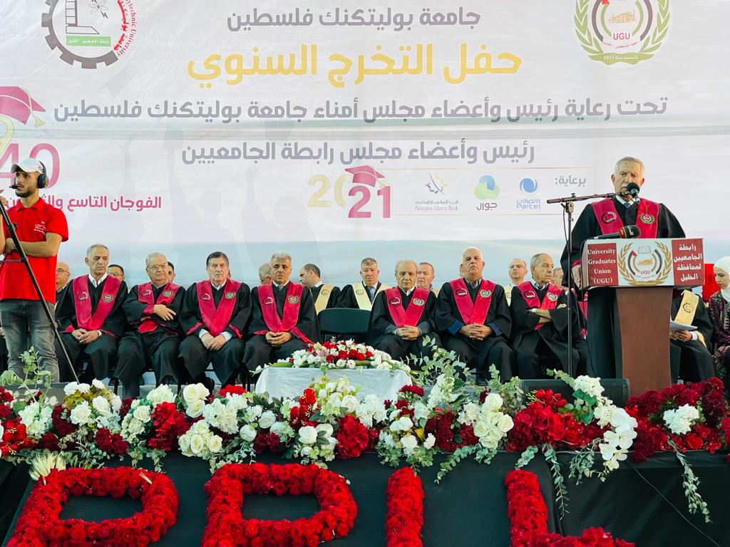 Palestine Polytechnic University (PPU) - جامعة بوليتكنك فلسطين تحتفل بتخريج الفوجين التاسع والثلاثين والأربعون لطلبة الماجستير والبكالوريوس والدبلوم