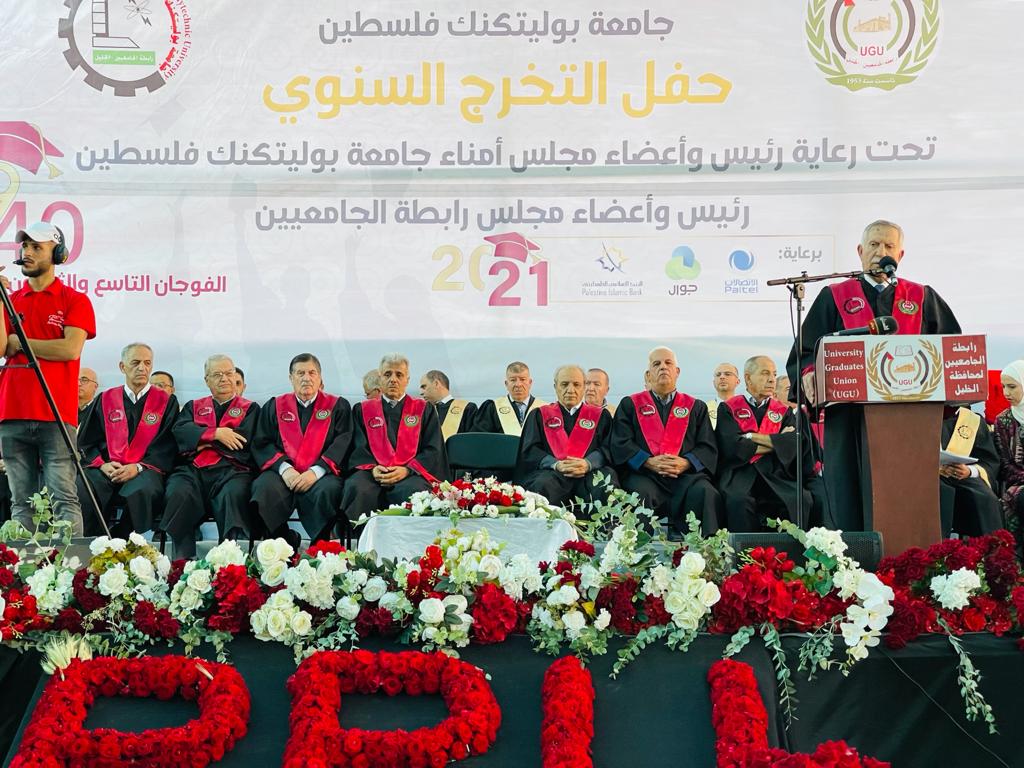 Palestine Polytechnic University (PPU) - جامعة بوليتكنك فلسطين تحتفل بتخريج الفوجين التاسع والثلاثين والأربعون لطلبة الماجستير والبكالوريوس والدبلوم