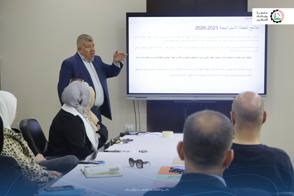 Palestine Polytechnic University (PPU) - جامعة بوليتكنك فلسطين تعقد ورشة عمل خاصة بالخطة الاستراتيجية