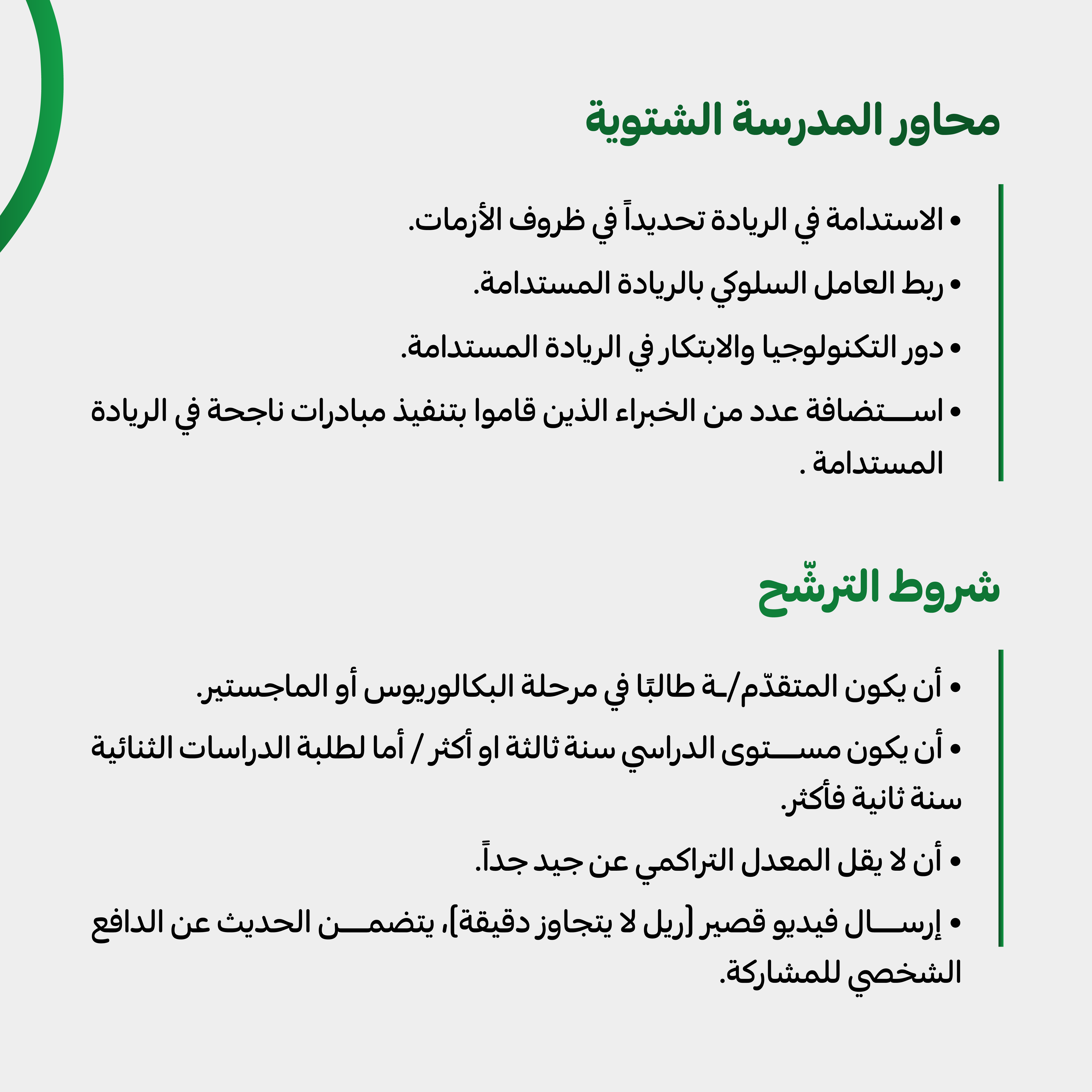 Palestine Polytechnic University (PPU) - فرصة فريدة لطلبة جامعة بوليتكنك فلسطين للمشاركة في المدرسة الشتوية بالأردن!