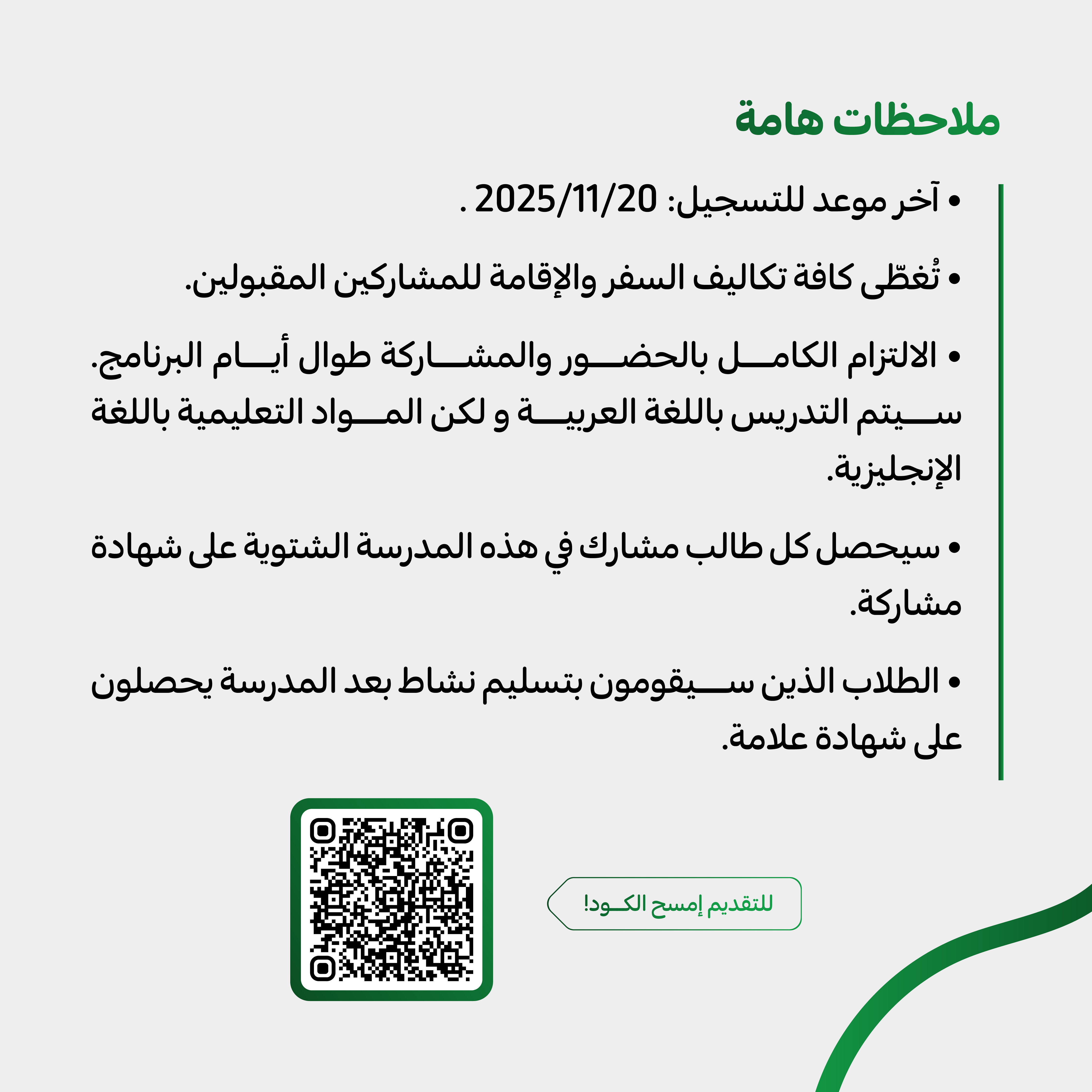 Palestine Polytechnic University (PPU) - فرصة فريدة لطلبة جامعة بوليتكنك فلسطين للمشاركة في المدرسة الشتوية بالأردن!