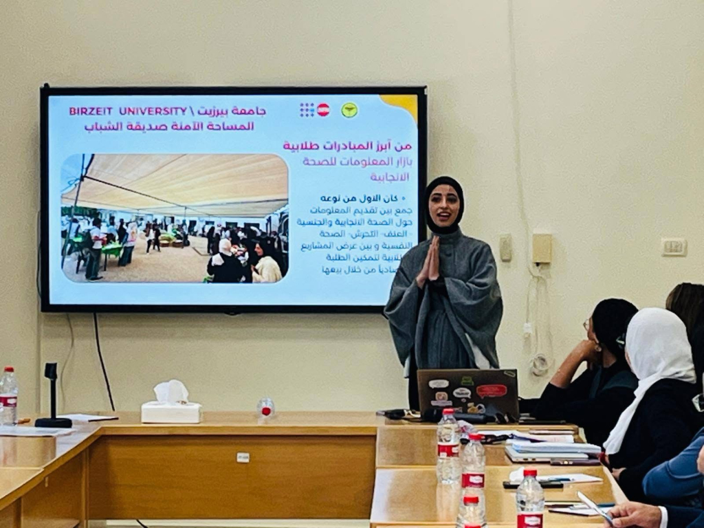 Palestine Polytechnic University (PPU) - بوليتكنك فلسطين تشارك في جلسة حوارية حول تعزيز خدمات الصحة الصديقة للشباب في الجامعات الفلسطينية