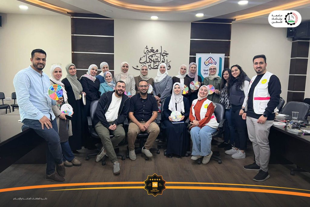 Palestine Polytechnic University (PPU) - جامعة بوليتكنك فلسطين تنظّم ورشة تفاعلية حول الرعاية الذاتية وتعزيز التوازن النفسي لموظفيها