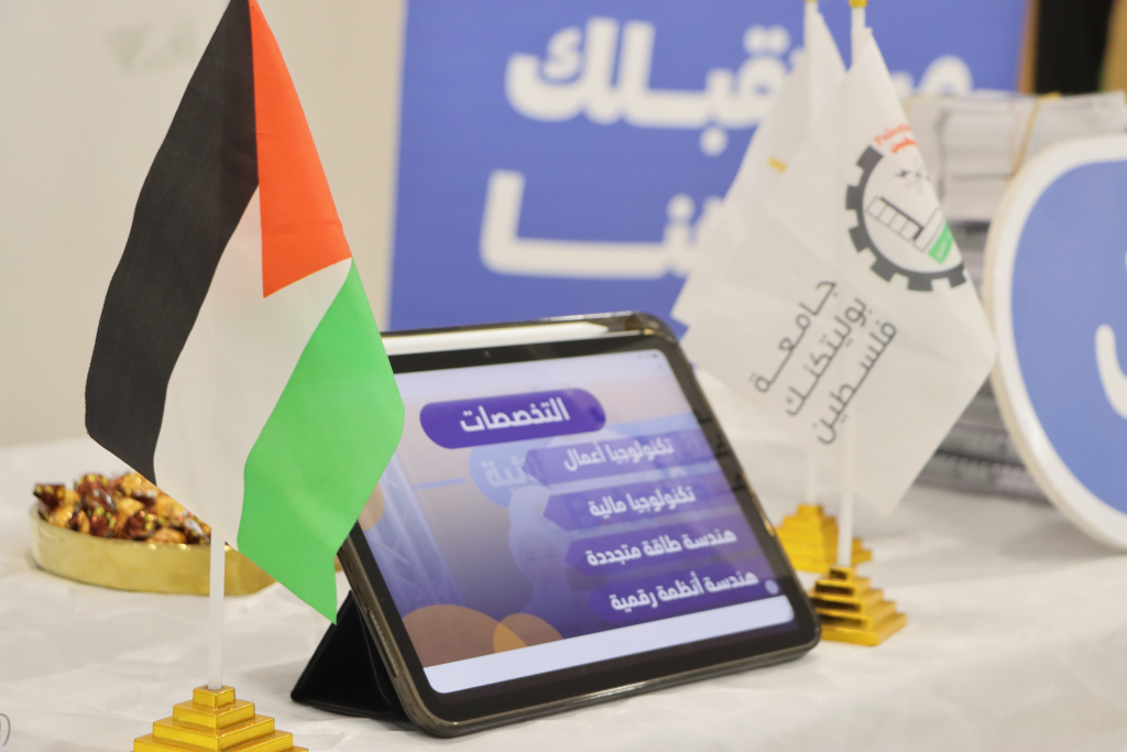 Palestine Polytechnic University (PPU) - جامعة بوليتكنك فلسطين تواصل ريادتها في توجيه طلبة الثانوية العامة عبر النسخة الثالثة من ملتقى "بوصلة" Palestine Polytechnic University (PPU) - جامعة بوليتكنك فلسطين تواصل ريادتها في توجيه طلبة الثانوية العامة عبر النسخة الثالثة من ملتقى "بوصلة"