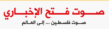 Palestine Polytechnic University (PPU) - فعاليات ايام البوليتكنك  2015 تتالق عبر شاشات التلفزة ووسائل الاعلام المختلفة