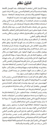 Palestine Polytechnic University (PPU) - أخبار جامعة بوليتكنك فلسطين لشهر نيسان 4/2020