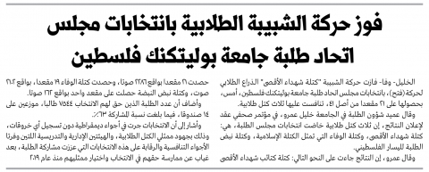 Palestine Polytechnic University (PPU) - أخبار جامعة بوليتكنك فلسطين لشهر آذار 03/2023