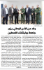 Palestine Polytechnic University (PPU) - اخبار منتصف اكتوبر عبر الصحف الفلسطينية
