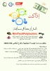 Palestine Polytechnic University (PPU) - دعوة للمشاركة في مسابقة Mini Tech Polytechnic