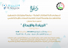 Palestine Polytechnic University (PPU) - دعوة لحضور فعالية " الريادة والإبداع" /  دائرة العلاقات العامة 