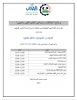 Palestine Polytechnic University (PPU) - دعوة لحضور   "انطلاقات ريادية في التعليم التقني والمهني"