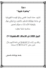 Palestine Polytechnic University (PPU) - محاضرة علمية حول الجيل الثالث في الاتصالات اللاسلكية 