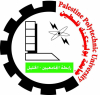 Palestine Polytechnic University (PPU) - استكمال الإستعدادات لعقد مؤتمر اللغة الإنجليزية في جامعة بوليتكنك فلسطين