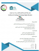 Palestine Polytechnic University (PPU) - يعلن مركز التميز في التعليم والتعلم عن عقد دورة بعنوان "Certificate in Teaching and Learning in Higher Education"