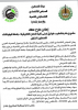 Palestine Polytechnic University (PPU) - طرح عطاء مبنى الخدمات الطلابية جامعة بوليتكنك فلسطين 