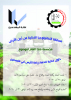 Palestine Polytechnic University (PPU) - "مسابقة التكنلوجيا الذكية من أجل الأرض"