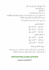 Palestine Polytechnic University (PPU) - "مسابقة التكنلوجيا الذكية من أجل الأرض"