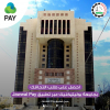 Palestine Polytechnic University (PPU) - آلية شراء طلب التحاق لجامعة بوليتكنك فلسطين،من المحفظة الالكترونية جوال باي Jawwal Pay