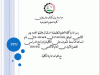 Palestine Polytechnic University (PPU) - استقبال الطلبة الجدد في كلية العلوم التطبيقية للعام الاكاديمي 2020/2021