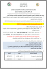 Palestine Polytechnic University (PPU) - إعلان بخصوص التسجيل للامتحان التطبيقي الشامل الى الطلبة الخريجين لنظام الدبلوم