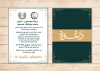 Palestine Polytechnic University (PPU) - دعوة لحضور لقاء تعريفي ببرنامج ماجستير الهندسة المدنية وبرنامج ماجستير الهندسة الميكانيكية 