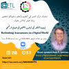 Palestine Polytechnic University (PPU) - دعوة لحضور ورشة عمل بعنوان " اساليب التقييم في العالم الرقمي"