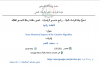 Palestine Polytechnic University (PPU) - اعلان مناقشة رسالة ماجستير الطالبة : فاطمه رشيد‎‎