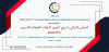 Palestine Polytechnic University (PPU) - دعوة لحضور المعرض النهائي لمشروع (تحسين مُخرجات تخصصات الحاسوب)