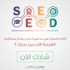 Palestine Polytechnic University (PPU) - تمديد استقبال طلبات المشاركة في منحة التميز في التعليم والتطوير