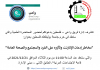 Palestine Polytechnic University (PPU) - دعوة لحضور محاضرة علمية حول "مخاطر إدمان الإنترنت وتأثيره على الفرد والمجتمع والصحة العامة"