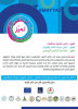 Palestine Polytechnic University (PPU) - اعلان التسجيل في البرنامج الشبابي الوطني " تميز"