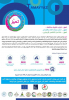 Palestine Polytechnic University (PPU) - اعلان التسجيل في البرنامج الشبابي الوطني " تميز"