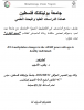 Palestine Polytechnic University (PPU) - دعوة  لحضور مناقشة رسالة ماجستير الطالب نسيم البكري‎‎