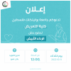 Palestine Polytechnic University (PPU) - دعوة لحضور فعّالية حفل الرداء الأبيض - كلية التمريض