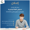 Palestine Polytechnic University (PPU) - إعلان إلى الطلبة الجدد بخصوص امتحان مستوى اللغة الإنجليزية