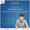 Palestine Polytechnic University (PPU) - إعلان إلى الطلبة الجدد بخصوص عقد الجلسة الأخيرة من امتحان مستوى اللغة الإنجليزية