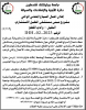 Palestine Polytechnic University (PPU) - إعـلان  طرح عطاء لأعمال السياج المعدني الواقي مشروع مبنى مستشفى الخليل الاستشاري