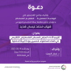Palestine Polytechnic University (PPU) - دعوة لحضور مناقشة رسالة الماجستير للمهندس "شهاب شديد" 