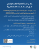 Palestine Polytechnic University (PPU) - إعلان منحة لطلبة الطب البشري في الجامعات الفلسطينية