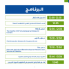 Palestine Polytechnic University (PPU) - دعوة لحضور ورشة عمل بعنوان Biotechnology and Genomic Research: Examples from the PK-Biotech Center