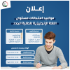 Palestine Polytechnic University (PPU) - إعلان امتحان مستوى اللغة الإنجليزية - الدفعة الأولى والدفعة الثانية