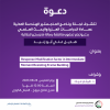 Palestine Polytechnic University (PPU) - دعوة لحضور مناقشة رسالة الماجستير للطالبة هديل علي أبو زنيد