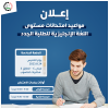 Palestine Polytechnic University (PPU) - إعلان إلى الطلبة الجدد بخصوص امتحان مستوى اللغة الإنجليزية - الدفعة السادسة