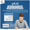 Palestine Polytechnic University (PPU) - إعلان إلى الطلبة الجدد والطلبة الذين تغيبوا عن الجلسات السابقة بخصوص امتحان مستوى اللغة الإنجليزية - ملحق الدفعة الأخيرة