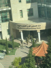 Palestine Polytechnic University (PPU) - بيان صادر عن جامعة بوليتكنك فلسطين