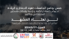 Palestine Polytechnic University (PPU) -  دعوة للمشاركة في هاكاثون لن نعتاد المشهد 