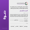Palestine Polytechnic University (PPU) - دعوة لحضور مناقشة رسالة الماجستير للطالب أمجد شعبان