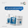 Palestine Polytechnic University (PPU) - البدء في استقبال طلبات الالتحاق للفصل الدراسي الأول من العام الأكاديمي 2025/2024