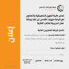 Palestine Polytechnic University (PPU) - إعلان عن عقد ورشة عمل تدريبية لطلاب كلية المهن التطبيقية