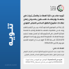 Palestine Polytechnic University (PPU) - تنويه صادر عن دائرة العطاءت والمشتريات في جامعة بوليتكنك فلسطين بخصوص العطاءات‎‎